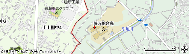神奈川県立藤沢総合高等学校周辺の地図