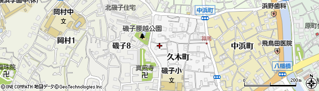 神奈川県横浜市磯子区久木町9-19周辺の地図