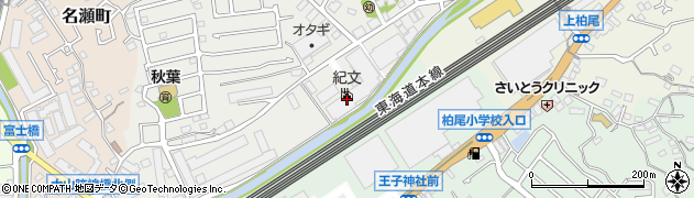 株式会社紀文食品　横浜工場周辺の地図