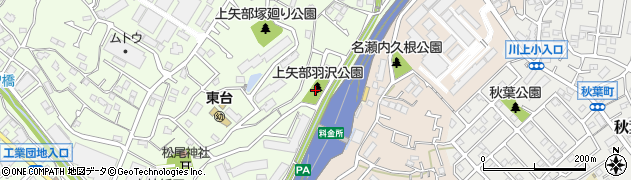 上矢部羽沢公園周辺の地図