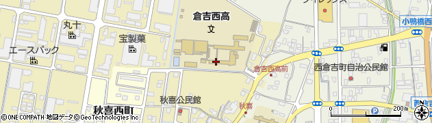 鳥取県立倉吉西高等学校　セミナーハウス周辺の地図