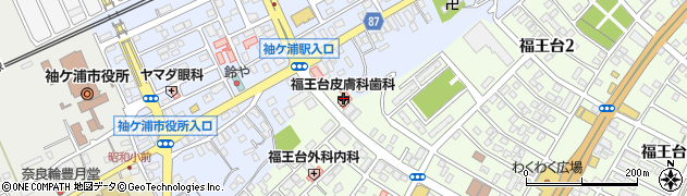 福王台皮膚科歯科・医科周辺の地図