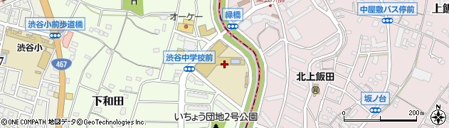 大和市立渋谷中学校　学校開放受付窓口周辺の地図