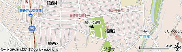 綾西公園周辺の地図