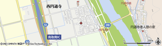 鳥取県鳥取市西円通寺51周辺の地図