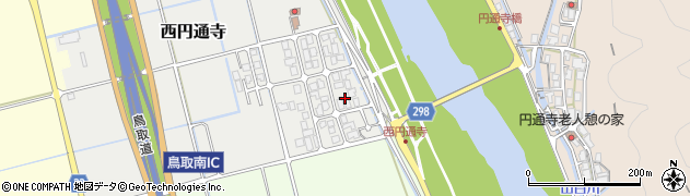 鳥取県鳥取市西円通寺21周辺の地図