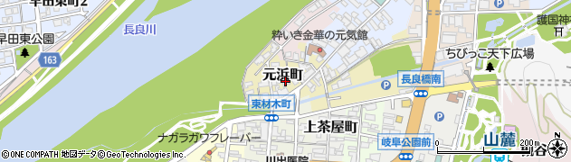 岐阜県岐阜市元浜町周辺の地図