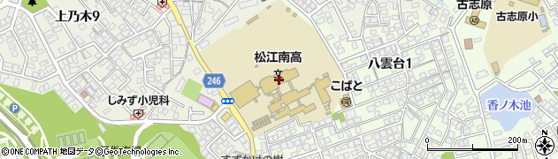 島根県立松江南高等学校周辺の地図