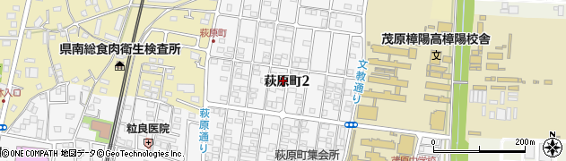 千葉県茂原市萩原町2丁目周辺の地図