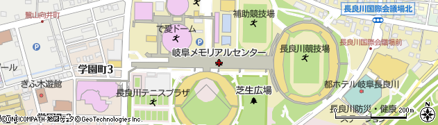 岐阜メモリアルセンター周辺の地図