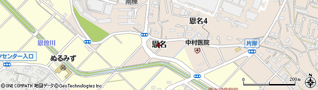 神奈川県厚木市恩名周辺の地図