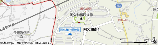 阿久和蟹沢公園周辺の地図