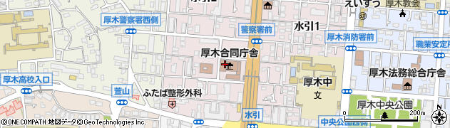 神奈川県出先機関　厚木合同庁舎厚木保健福祉事務所周辺の地図