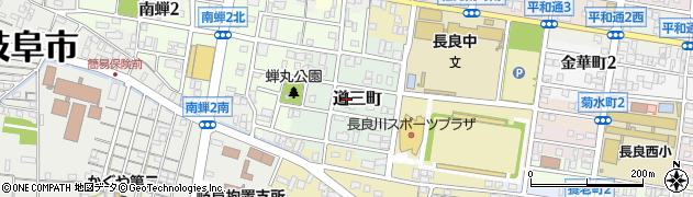 岐阜県岐阜市道三町周辺の地図