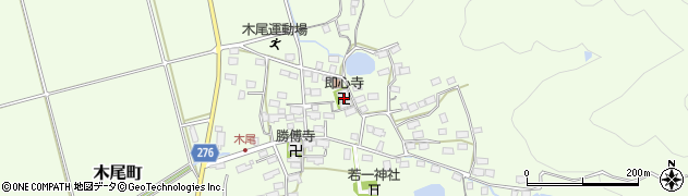 即心寺周辺の地図