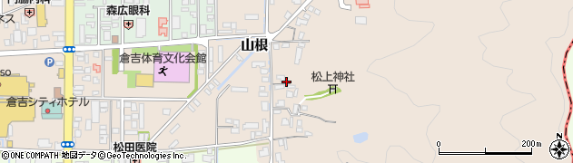 鳥取県倉吉市山根338周辺の地図