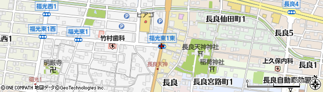 福光東１東周辺の地図