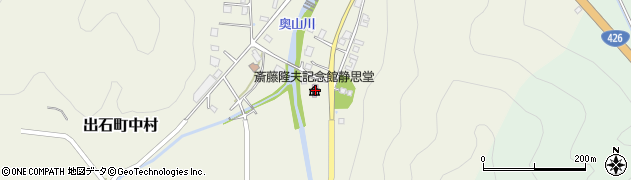 斎藤隆夫記念館静思堂周辺の地図