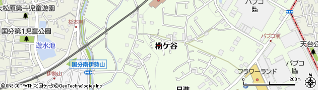 神奈川県海老名市柏ケ谷230周辺の地図