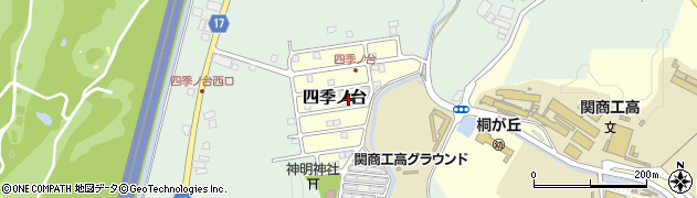 岐阜県関市四季ノ台周辺の地図