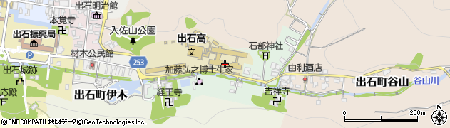 兵庫県立出石高等学校周辺の地図