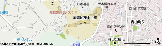 美濃加茂中学・高等学校　高校周辺の地図