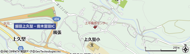 長野県飯田市上久堅2076周辺の地図
