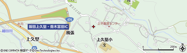 長野県飯田市上久堅2000周辺の地図