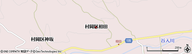 兵庫県香美町（美方郡）村岡区相田周辺の地図