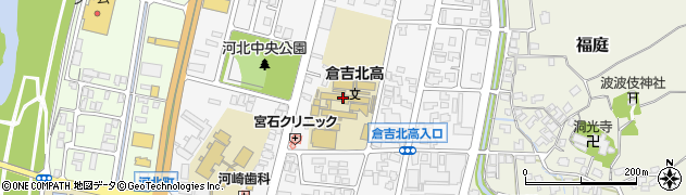 倉吉北高等学校周辺の地図