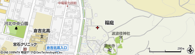鳥取県倉吉市福庭233周辺の地図