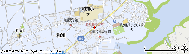 和知郵便局前周辺の地図