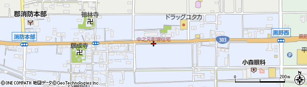 中之元町営住宅周辺の地図