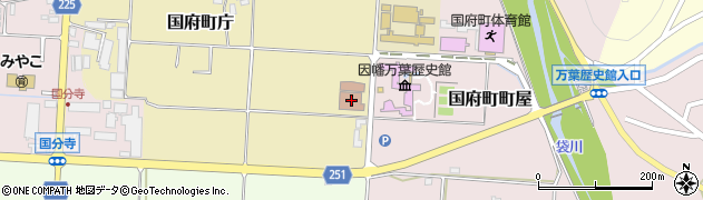 鳥取市国府町コミュニティセンター周辺の地図
