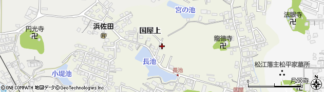 島根県松江市国屋町（国屋上）周辺の地図