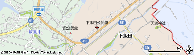 下飯田公民館周辺の地図