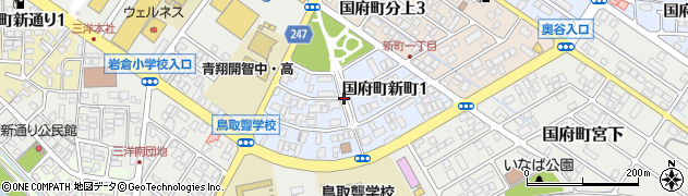 鳥取県鳥取市国府町新町周辺の地図