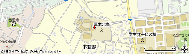 神奈川県立厚木北高等学校周辺の地図