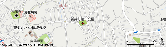 新井町第一公園周辺の地図