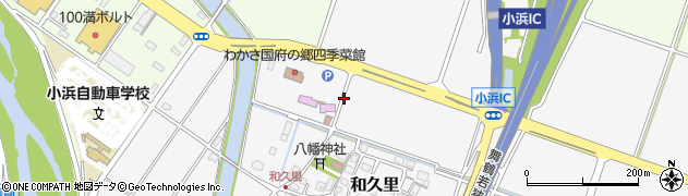 福井県小浜市和久里周辺の地図