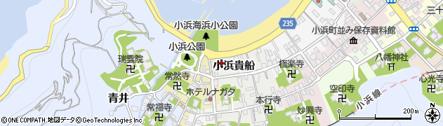 福井県小浜市小浜貴船49周辺の地図