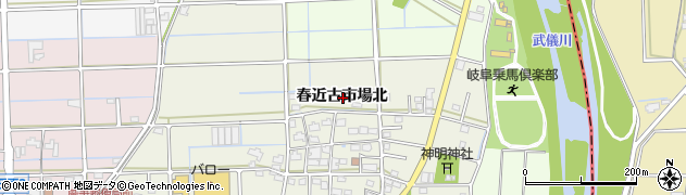 岐阜県岐阜市春近古市場北周辺の地図