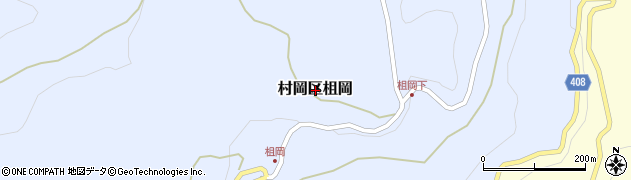 兵庫県香美町（美方郡）村岡区柤岡周辺の地図
