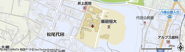 飯田女子短期大学　生涯学習センター周辺の地図