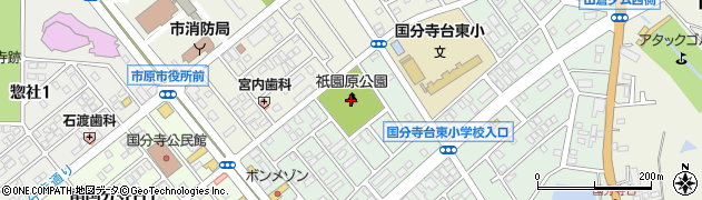 国分寺台祇園原公園周辺の地図
