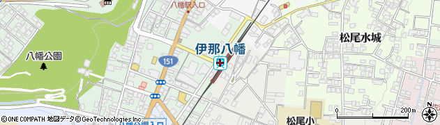 伊那八幡駅周辺の地図