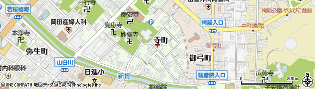 鳥取県鳥取市寺町9周辺の地図