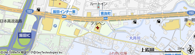 アルペン飯田インター店周辺の地図