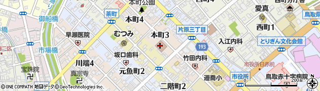 鳥取県鍼灸マッサージ師会（公益社団法人）周辺の地図