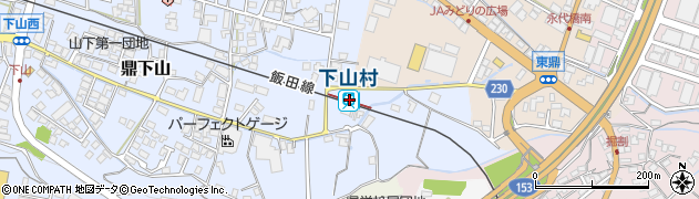 下山村駅周辺の地図